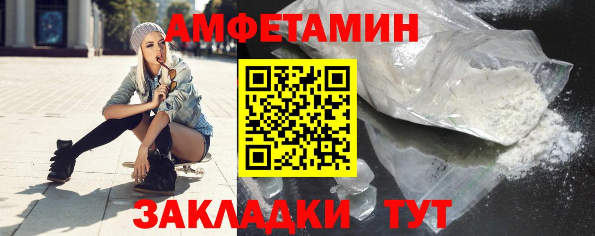 АМФЕТАМИН VHQ Борисоглебск
