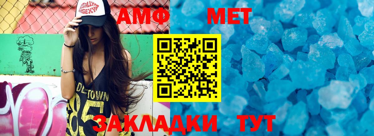 АМФЕТАМИН  Вход с VPN  Борисоглебск  АМФ Premium 
