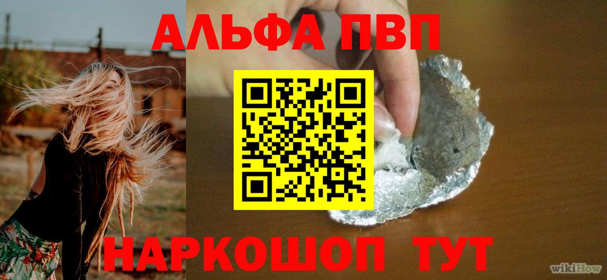 Альфа ПВП Crystall  Alpha-PVP кристаллы  А ПВП  Борисоглебск  Вход с VPN  Альфа ПВП СК КРИС 