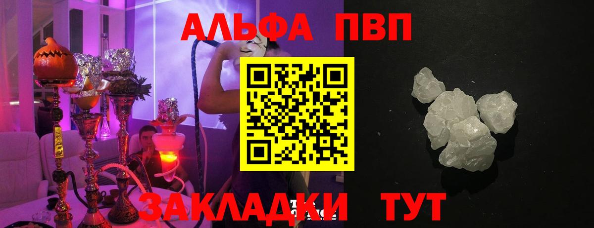 Alfa_PVP крисы CK Борисоглебск