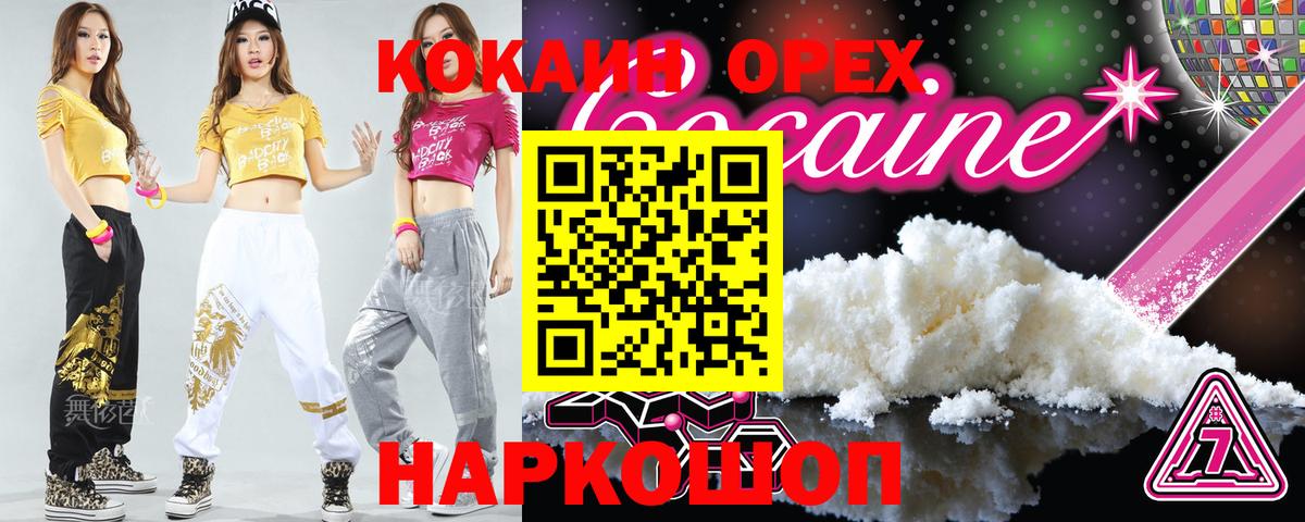 Cocaine Fish Scale  Cocaine 97%  Борисоглебск  Cocaine  Вход с VPN 