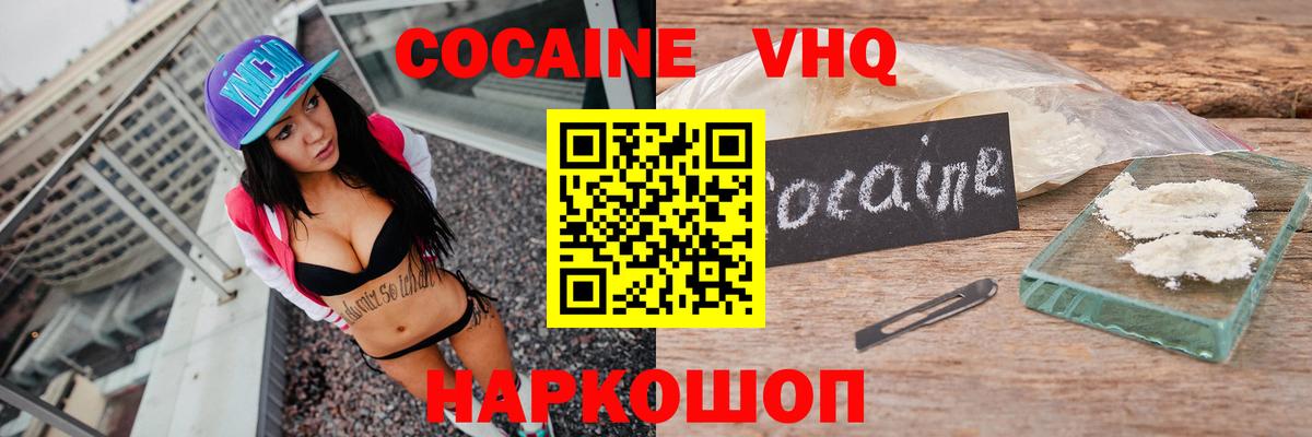 COCAIN Эквадор Борисоглебск