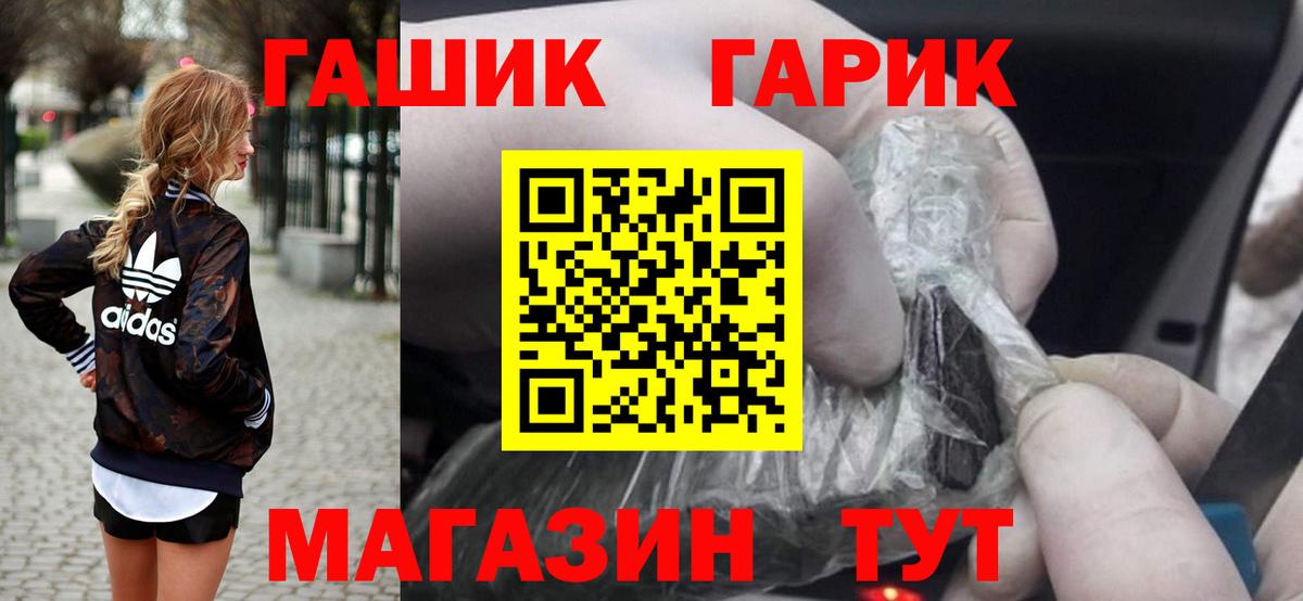 ГАШ AMNESIA HAZE  Вход с VPN  ГАШ 40% ТГК  Борисоглебск 