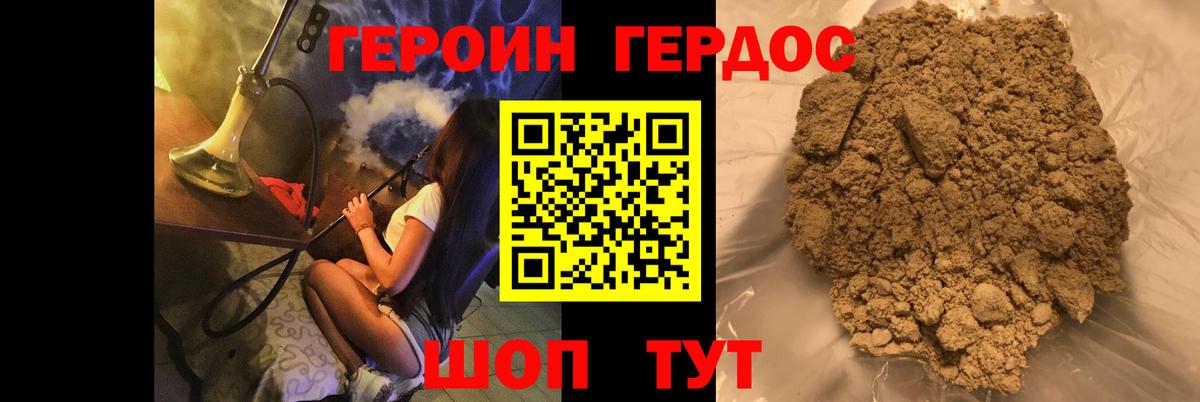 Героин гречка  Вход с VPN  Борисоглебск 