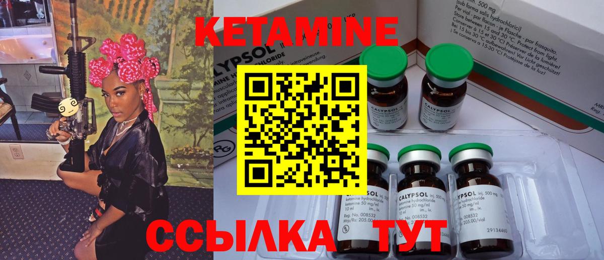 Кетамин ketamine  КЕТАМИН ketamine  Борисоглебск  Вход с VPN 