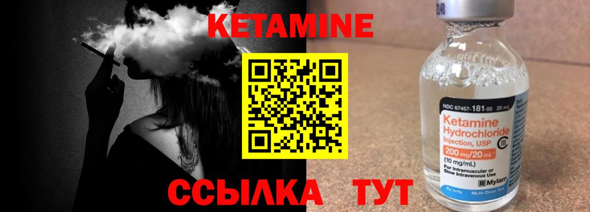 Кетамин VHQ Борисоглебск