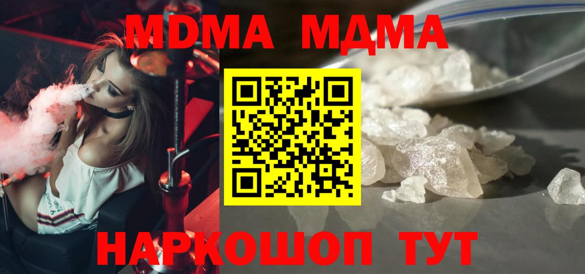 МДМА VHQ  МДМА VHQ  Вход с VPN  Борисоглебск 
