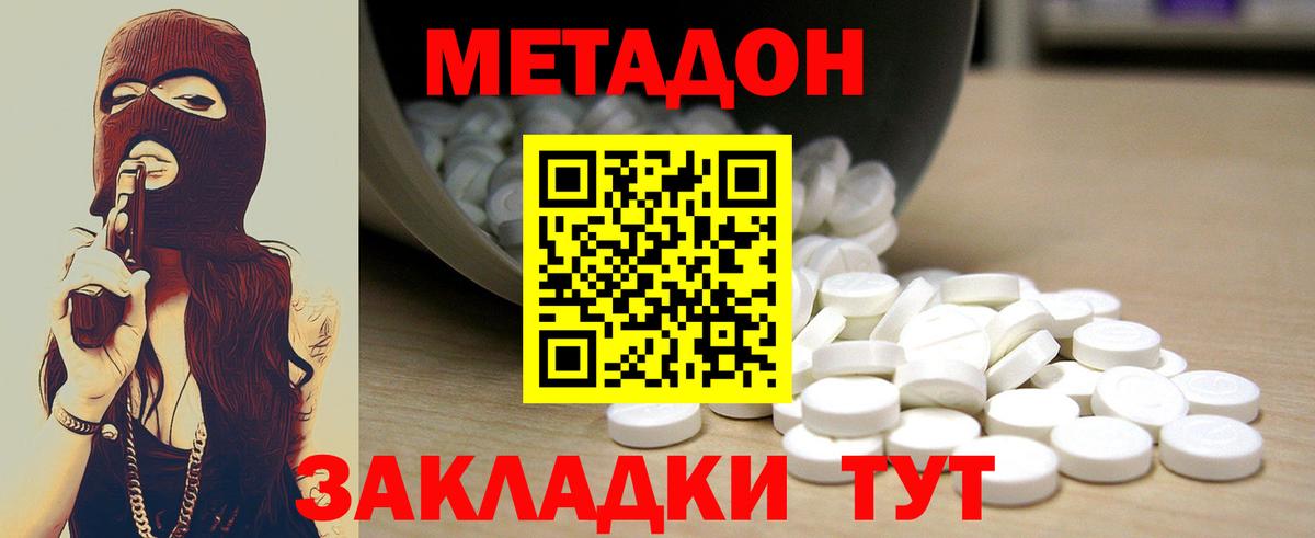 Метадон белоснежный  МЕТАДОН кристалл  Вход с VPN  shop какой сайт  Борисоглебск 