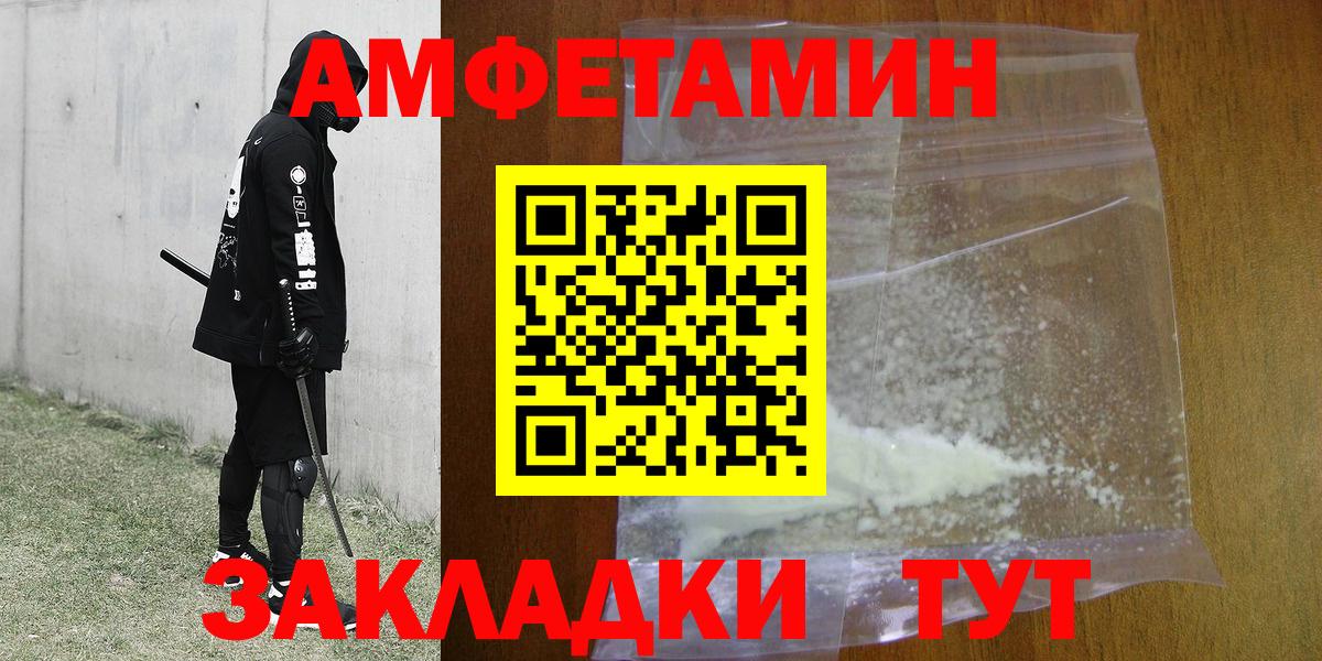 Борисоглебск  Метамфетамин  Вход с VPN  Метамфетамин пудра 
