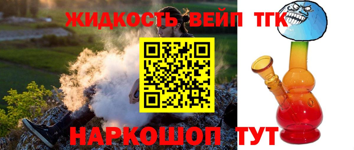 Дистиллят ТГК вейп    tor  Дистиллят ТГК жижа  Борисоглебск  Вход с VPN 