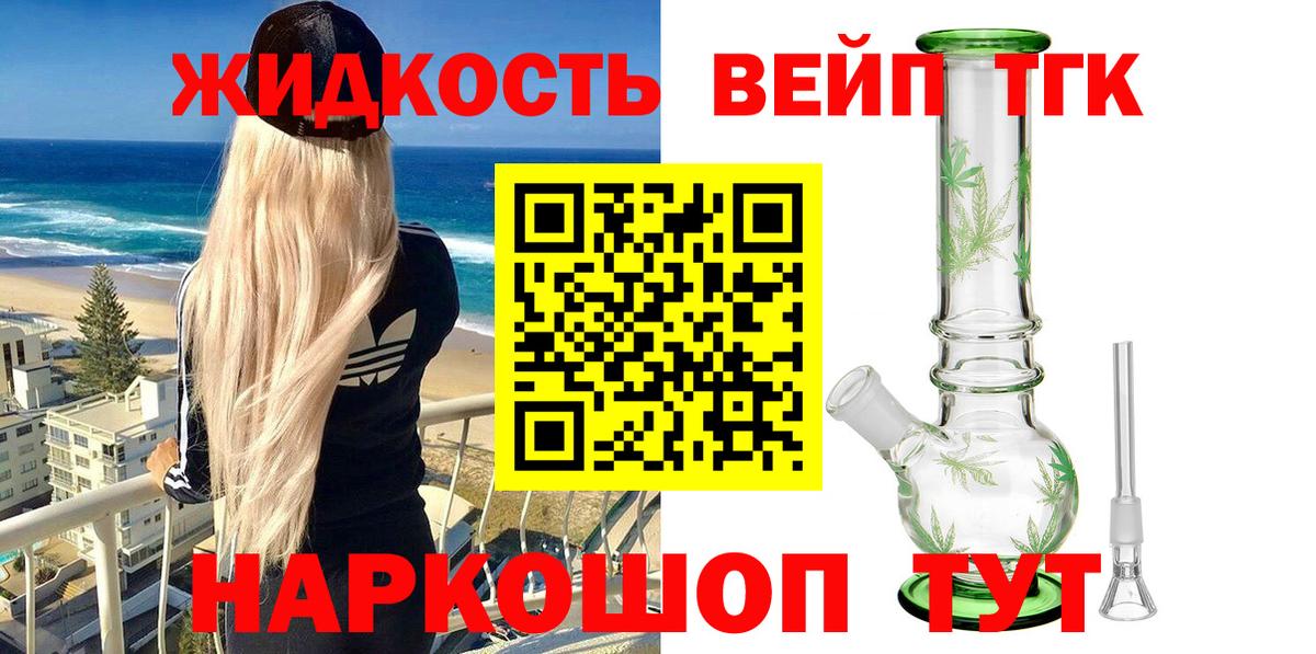 ТГК гашишное масло Борисоглебск