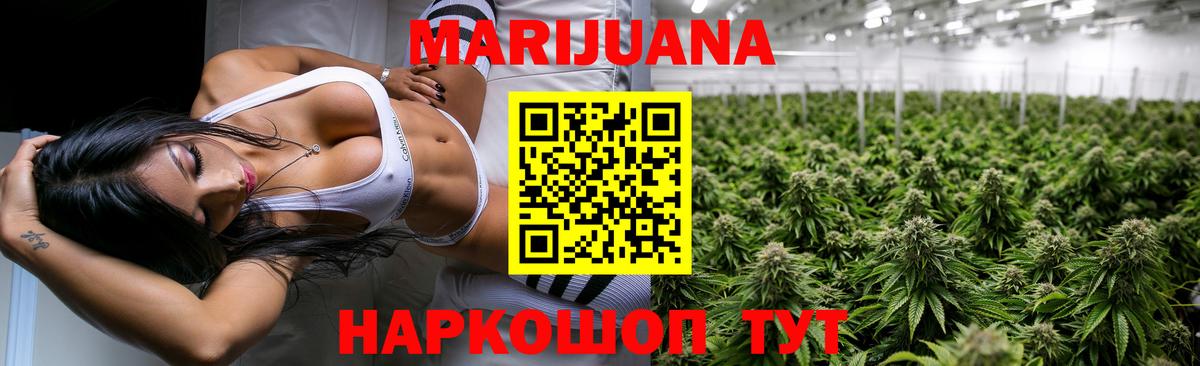 Шишки марихуана индика  Каннабис Ganja  Борисоглебск  Бошки марихуана марихуана  Вход с VPN  Шишки марихуана план 